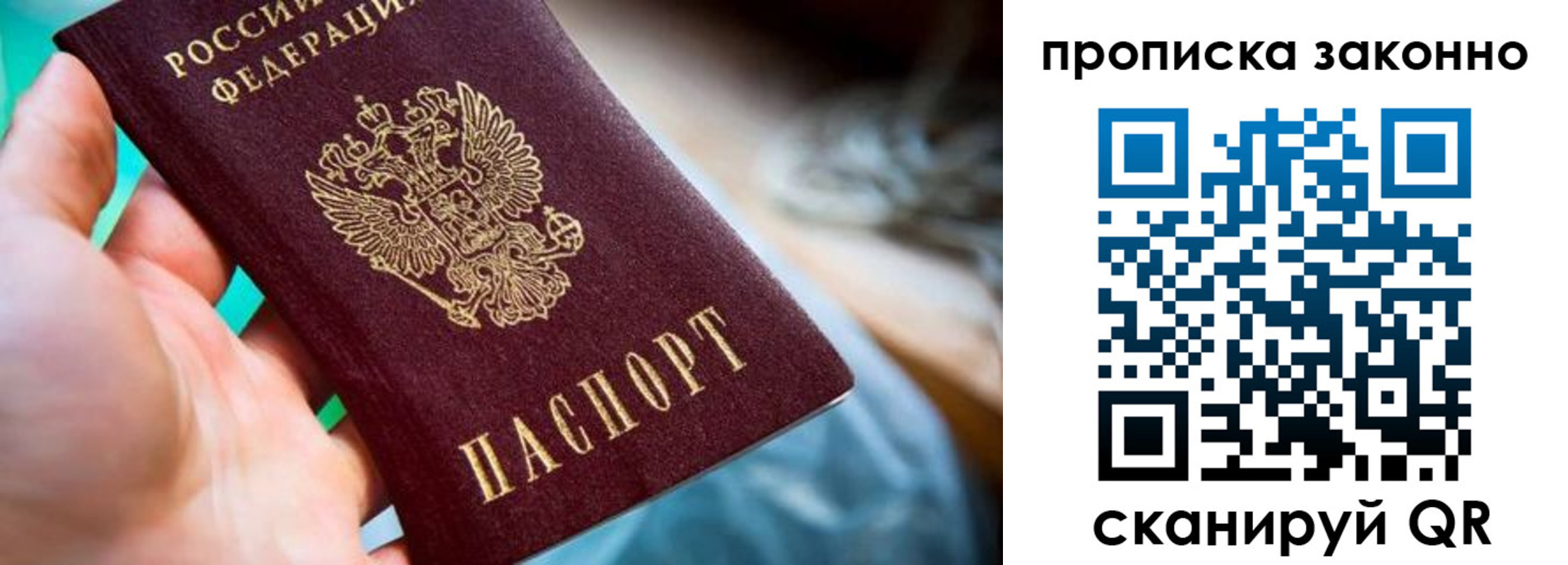 временная регистрация надежно в Дмитрове