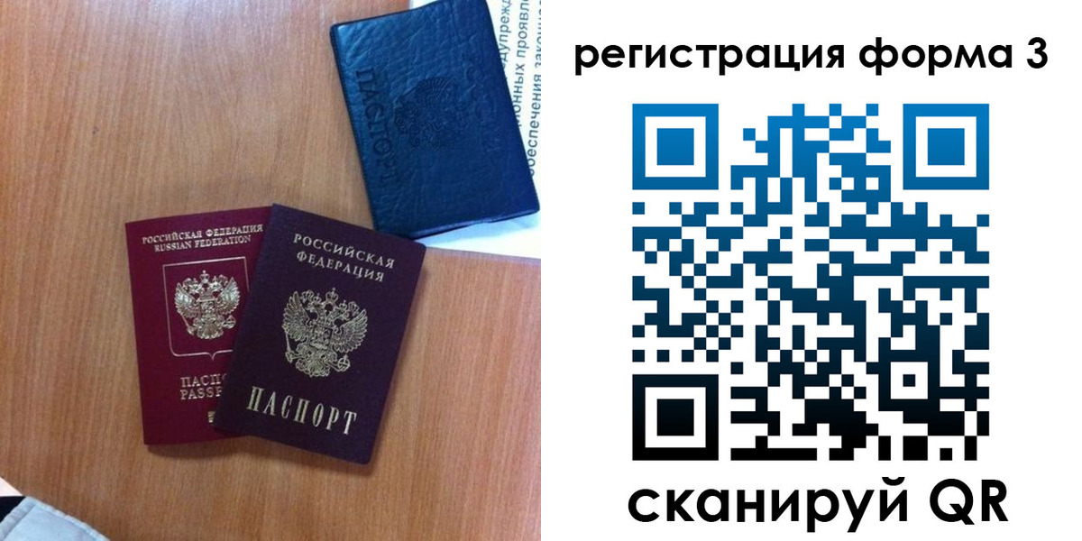 прописка для военкомата в Дмитрове