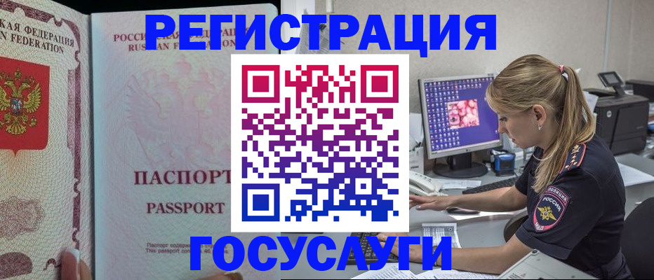 прописка иностранных граждан в Дмитрове