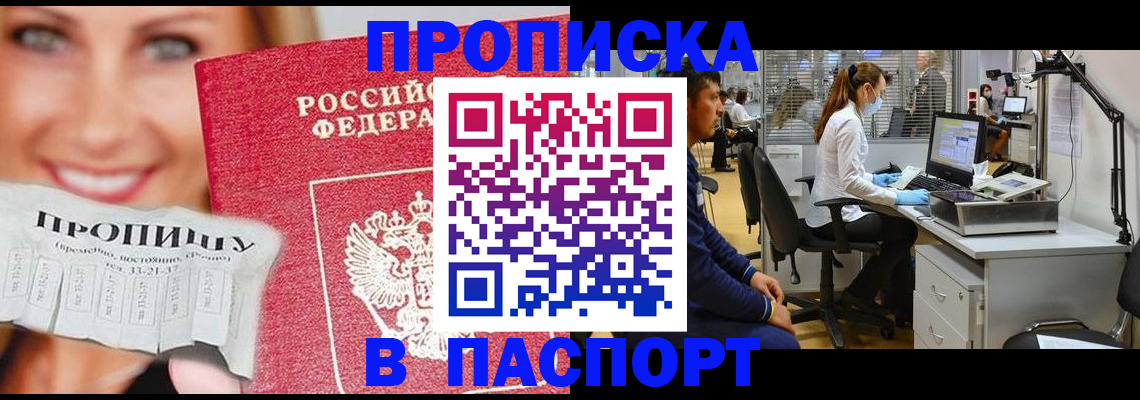 временная регистрация для всех в Дмитрове