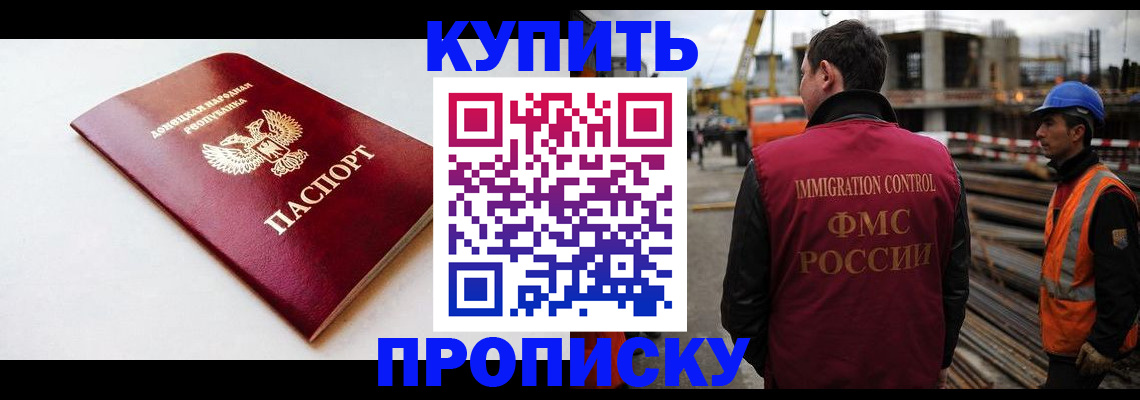 временная регистрация недорого в Дмитрове