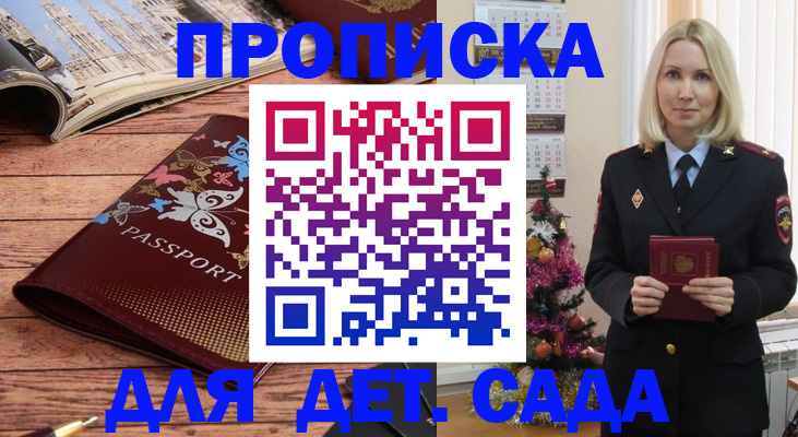 регистрация для школы в Дмитрове